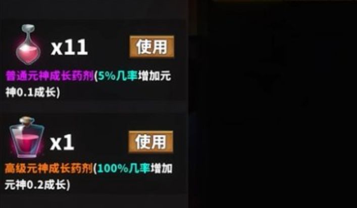 中国式网游元神怎么培养 中国式网游元神培养方式分享截图