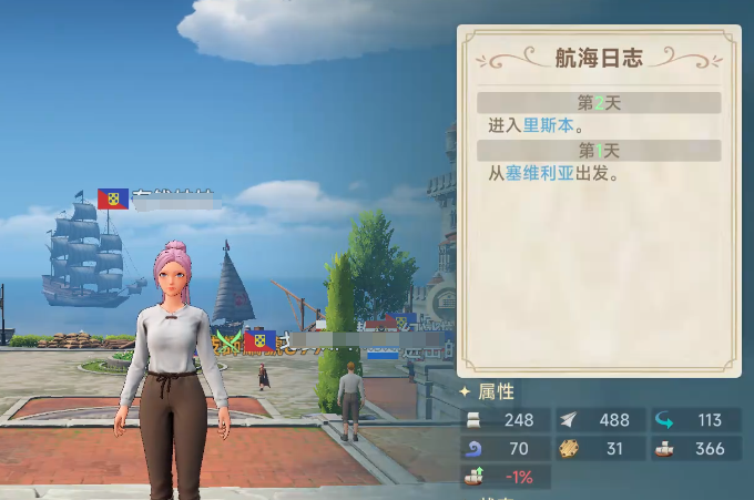 大航海時(shí)代傳說什么時(shí)候上線 大航海時(shí)代傳說預(yù)約下載截圖