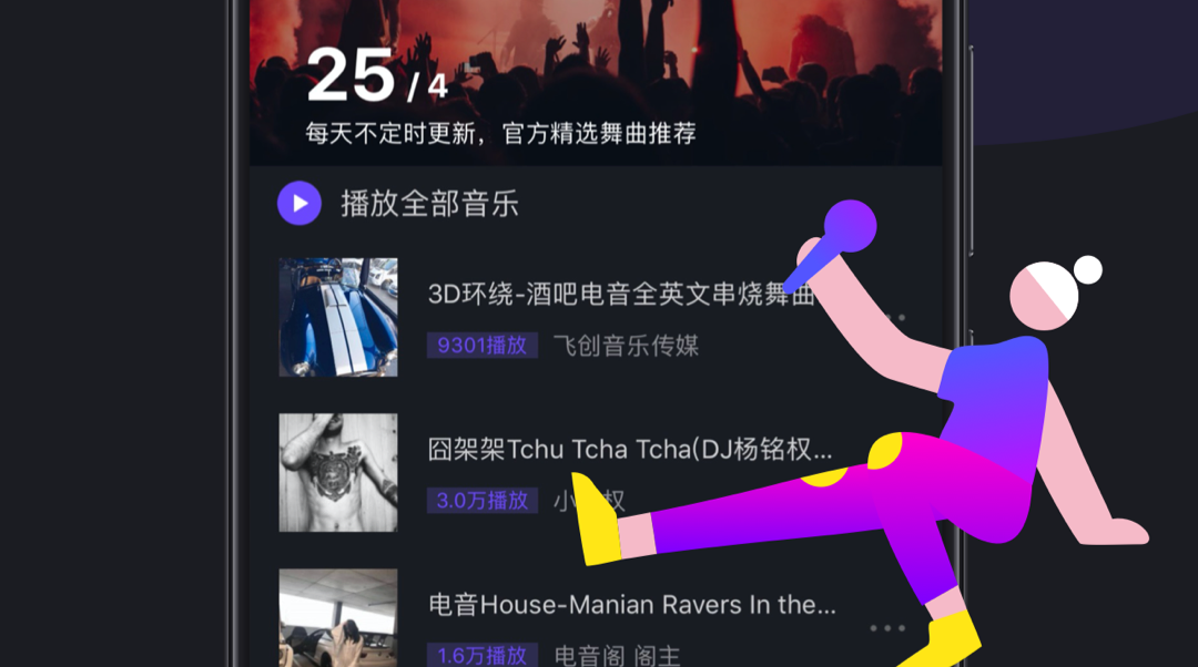 免费听歌app排行榜 免费听歌app软件推荐有哪些截图