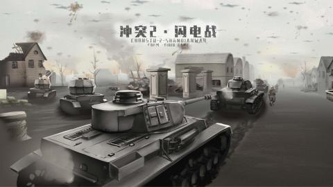 2025有哪些必玩的戰(zhàn)爭(zhēng)策略游戲推薦