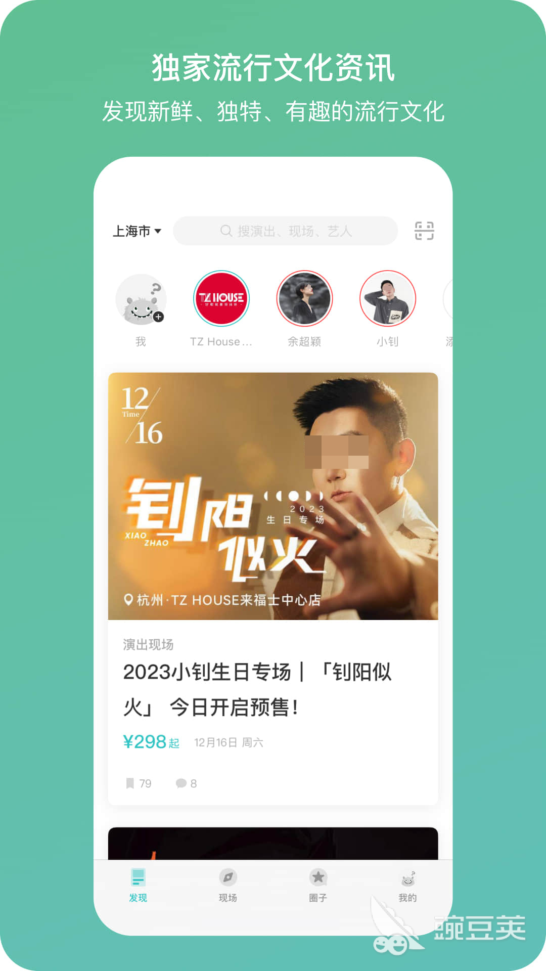 免費(fèi)聽歌app排行榜 免費(fèi)聽歌app軟件推薦有哪些截圖