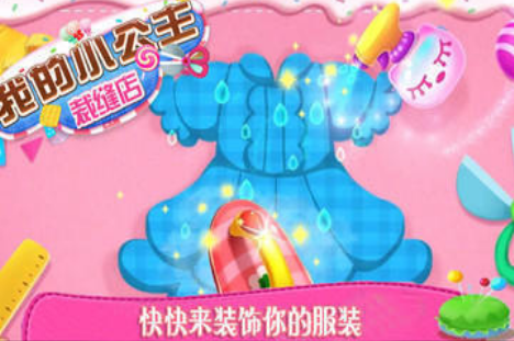 好玩的剪衣服的游戲有哪些