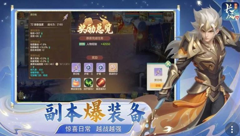 夢(mèng)想世界長(zhǎng)風(fēng)問(wèn)劍錄測(cè)試怎么樣 夢(mèng)想世界長(zhǎng)風(fēng)問(wèn)劍錄測(cè)試評(píng)測(cè)截圖