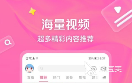 免費視頻APP推薦 免費看視頻的軟件排行榜截圖