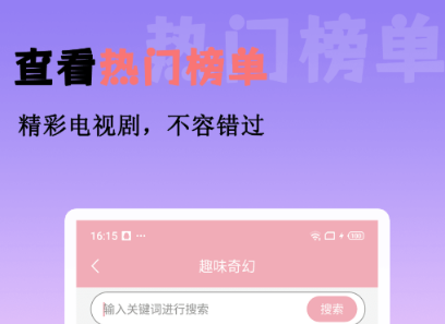 看电视剧免费的视频软件哪个最好