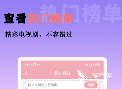 看電視劇免費(fèi)的視頻軟件哪個(gè)最好 看電視劇免費(fèi)的視頻軟件推薦排行榜截圖