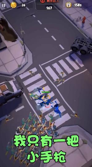 經(jīng)典的奔跑射擊手游有沒有