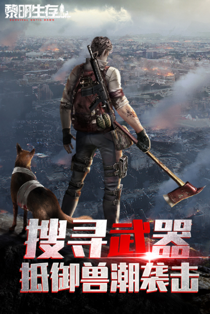 多人游戲手機(jī)版僵尸玩法推薦2025 最好玩的僵尸大戰(zhàn)網(wǎng)游排行榜截圖