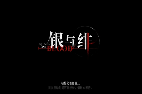 銀與緋開(kāi)服時(shí)間介紹 銀與緋手游公測(cè)時(shí)間截圖