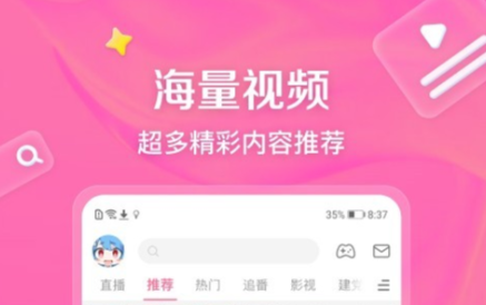 好用的免费视频app排行榜 免费看视频的软件推荐截图