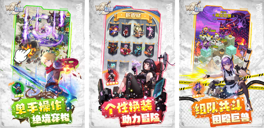2025十大熱門勇者游戲top10