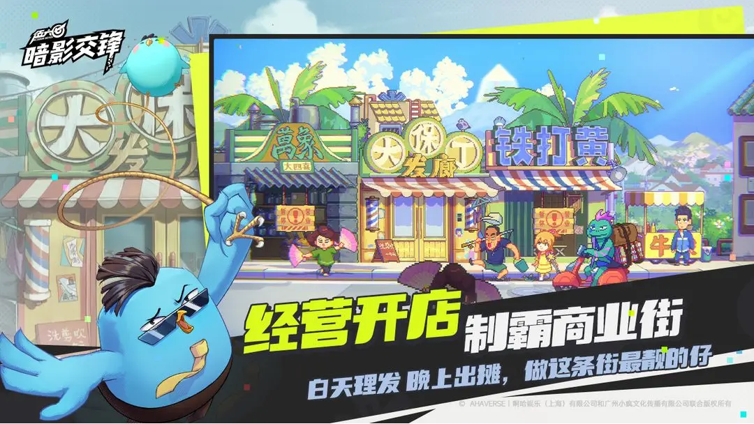 伍六七暗影交鋒手游下載安裝教程