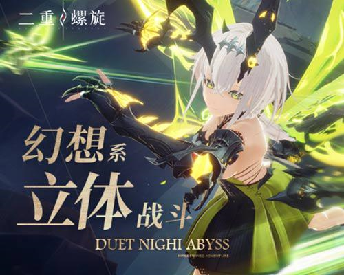 二重螺旋游戲測評介紹 二重螺旋游戲好玩嗎截圖