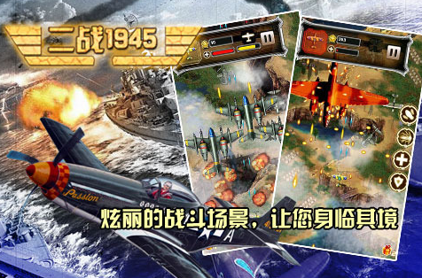 2025二戰(zhàn)空戰(zhàn)游戲推薦手游