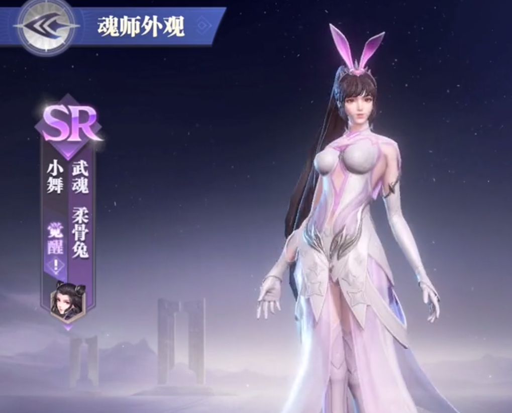 斗羅大陸獵魂世界小舞武魂潛能介紹 斗羅大陸獵魂世界小舞什么技能截圖