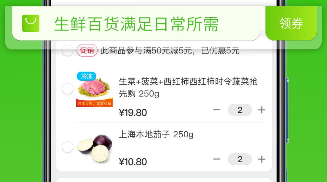 生鮮配送系統(tǒng)app要多少錢 生鮮配送系統(tǒng)app有哪些截圖