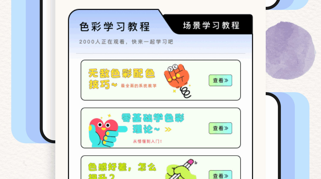 免費的學(xué)畫畫軟件有哪些 畫畫軟件免費好用下載截圖