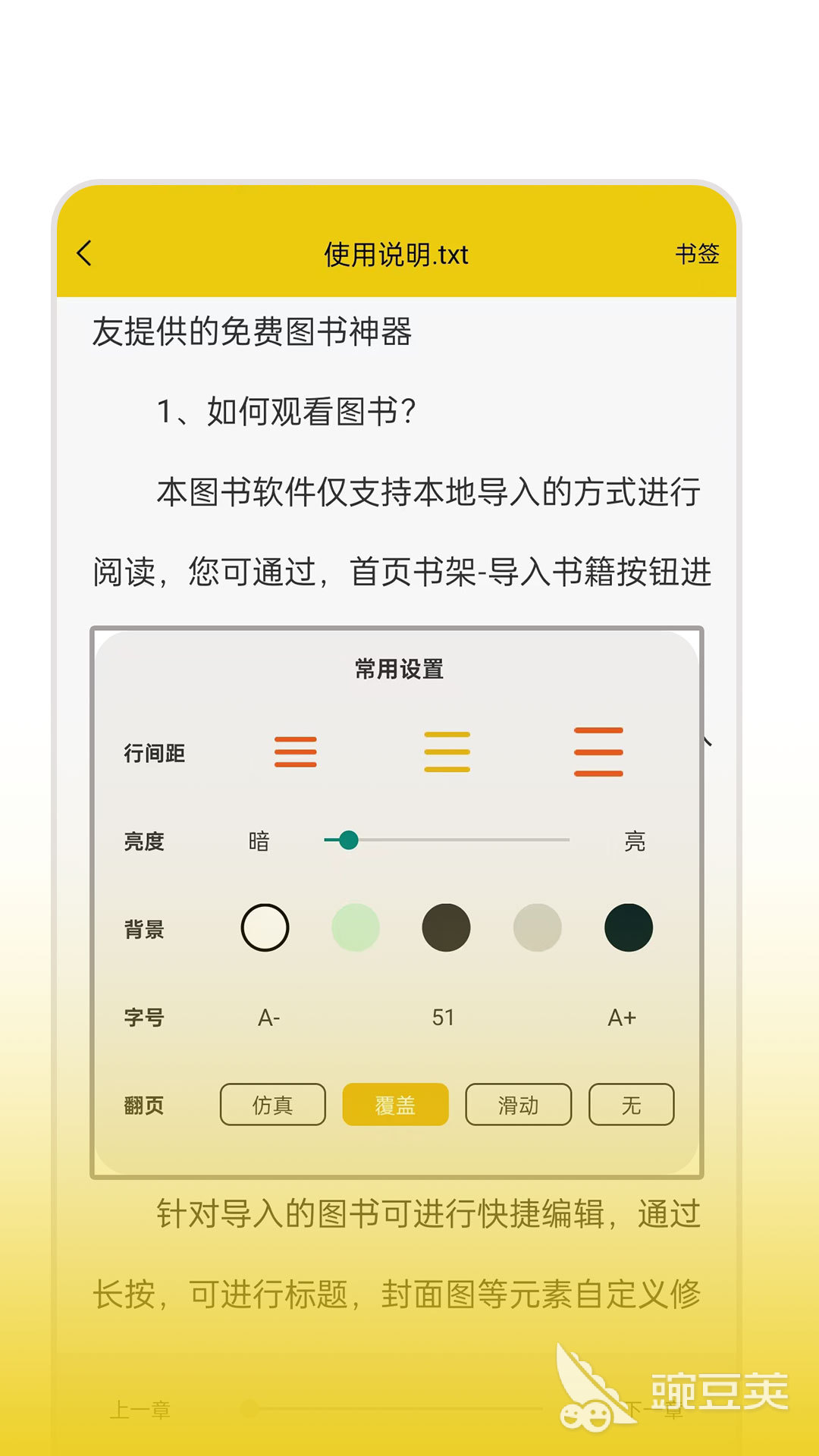 免費(fèi)閱讀APP推薦 免費(fèi)閱讀軟件下載精選截圖