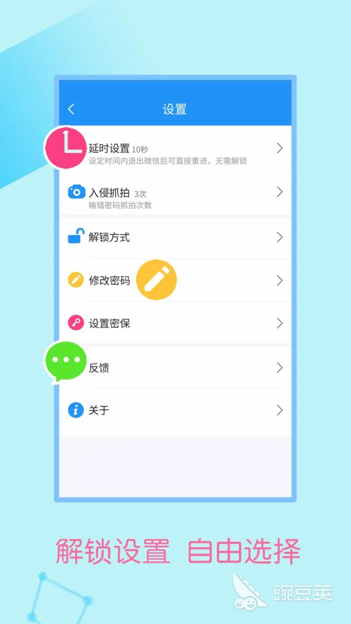 文件加密軟件推薦 手機(jī)文件加密App精選截圖