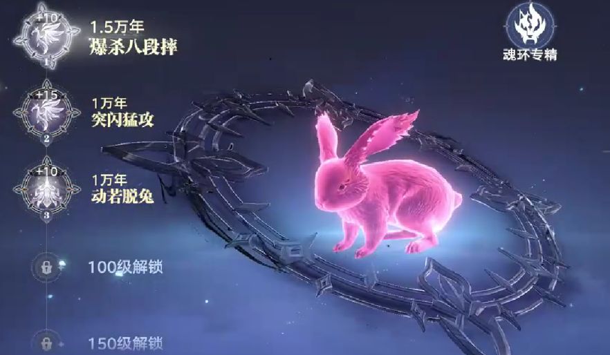 斗羅大陸獵魂世界最強武魂是哪個 斗羅大陸獵魂世界武魂強度排行榜分享截圖