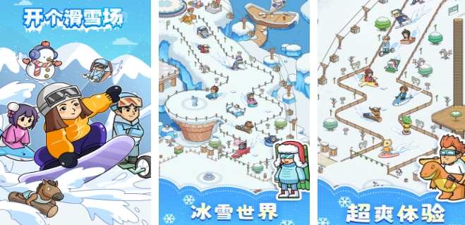熱門的滑雪游戲有哪些 2025好玩的滑雪游戲合集截圖