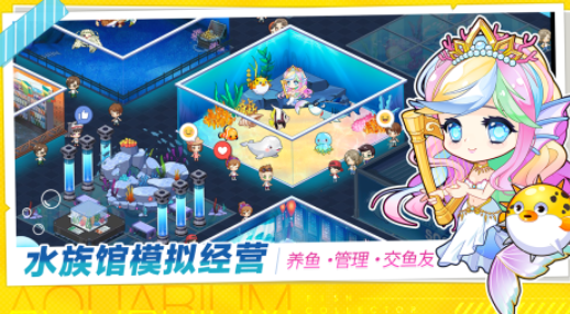 2025水族館游戲有哪些 好玩的水族館游戲大全截圖