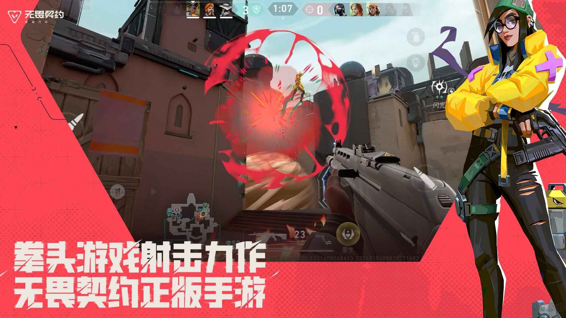 无畏契约源能行动霓虹町怎么样 无畏契约源能行动霓虹町介绍截图