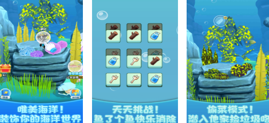 2025水族館游戲有哪些