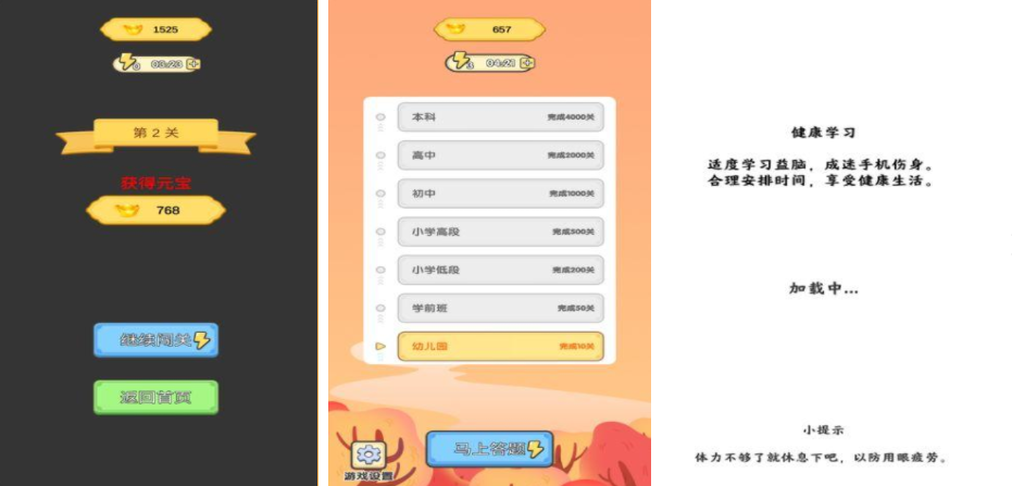 成語接龍大全四字成語游戲 2025好玩的成語手游分享截圖