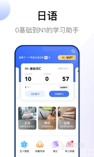 日語(yǔ)學(xué)習(xí)軟件推薦 日語(yǔ)學(xué)習(xí)APP哪個(gè)好用截圖