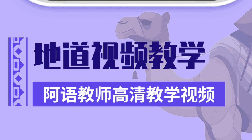 免費的小語種學(xué)習(xí)軟件推薦 免費語言學(xué)習(xí)軟件下載 截圖