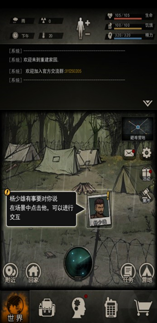 末日生存主題的游戲有哪些