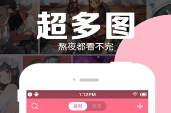 免費看動漫的app推薦有哪些 好用的免費看動漫APP推薦截圖