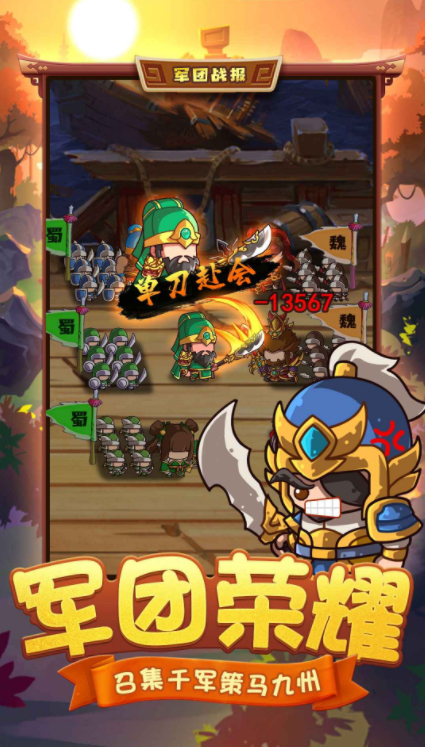 咕咕三國(guó)是什么游戲 咕咕三國(guó)游戲類型截圖