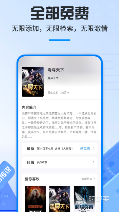閱讀app下載安裝哪些 免費的閱讀軟件合集——熱門免費閱讀應用推薦與安裝指南截圖