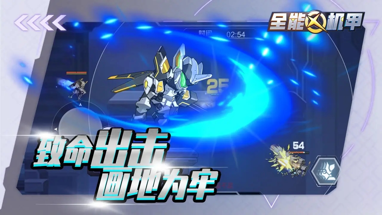 機(jī)甲類(lèi)型的手游合集推薦