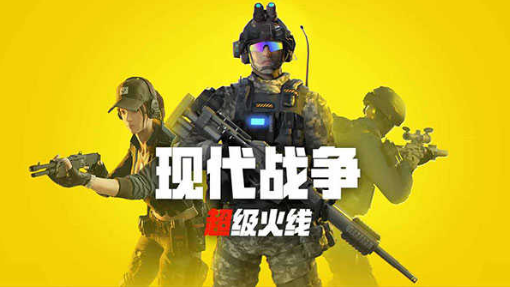 好玩不用網(wǎng)的射擊手機游戲大全