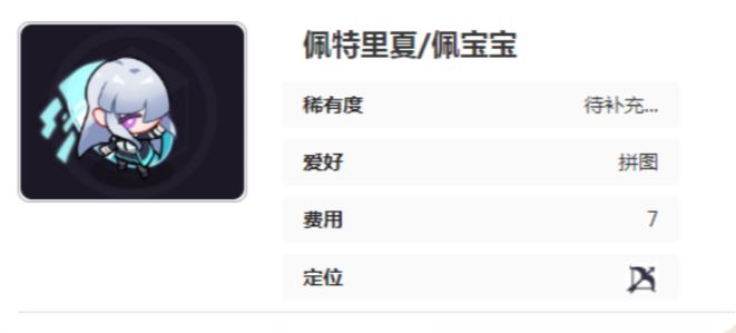 盲盒派對佩寶怎么玩 盲盒派對佩寶玩法攻略截圖