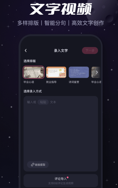 免費(fèi)的視頻編輯軟件有哪些?簡單易用的視頻編輯app合集截圖