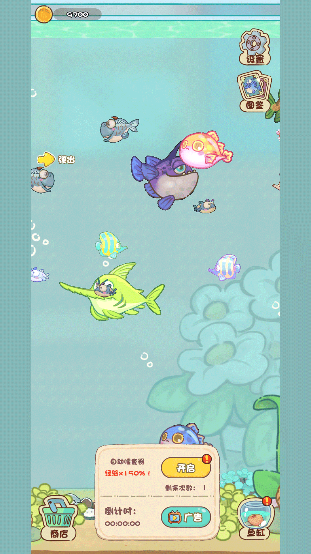 流行的小魚游戲有哪些