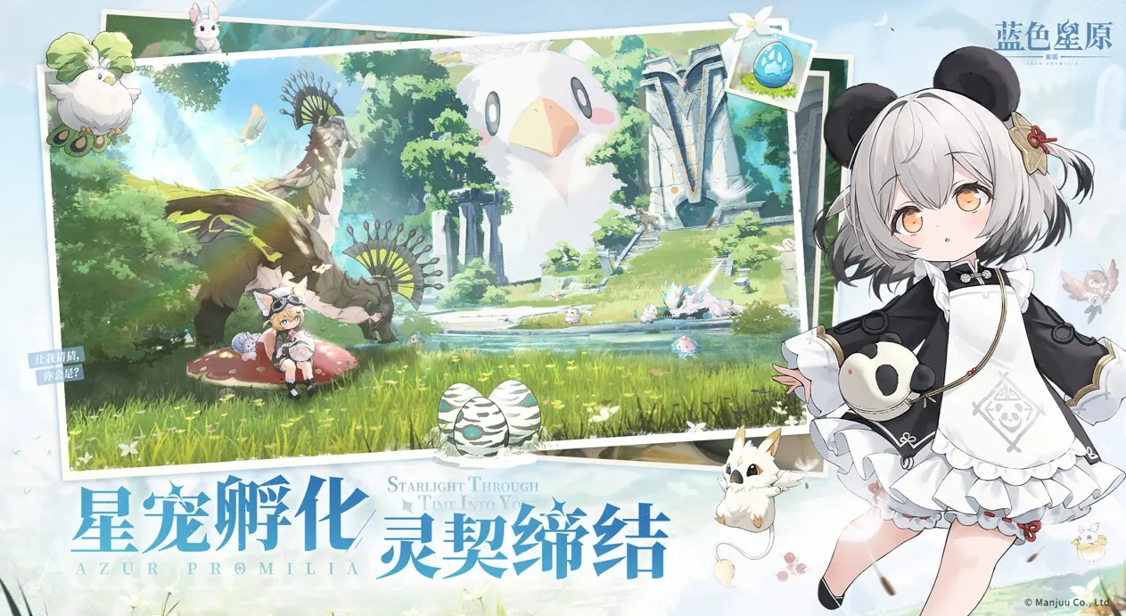 藍(lán)色星原旅謠測試服下載渠道分享