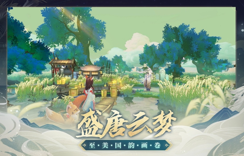 仙武云夢(mèng)川公測(cè)時(shí)間 仙武云夢(mèng)川什么時(shí)候上線截圖