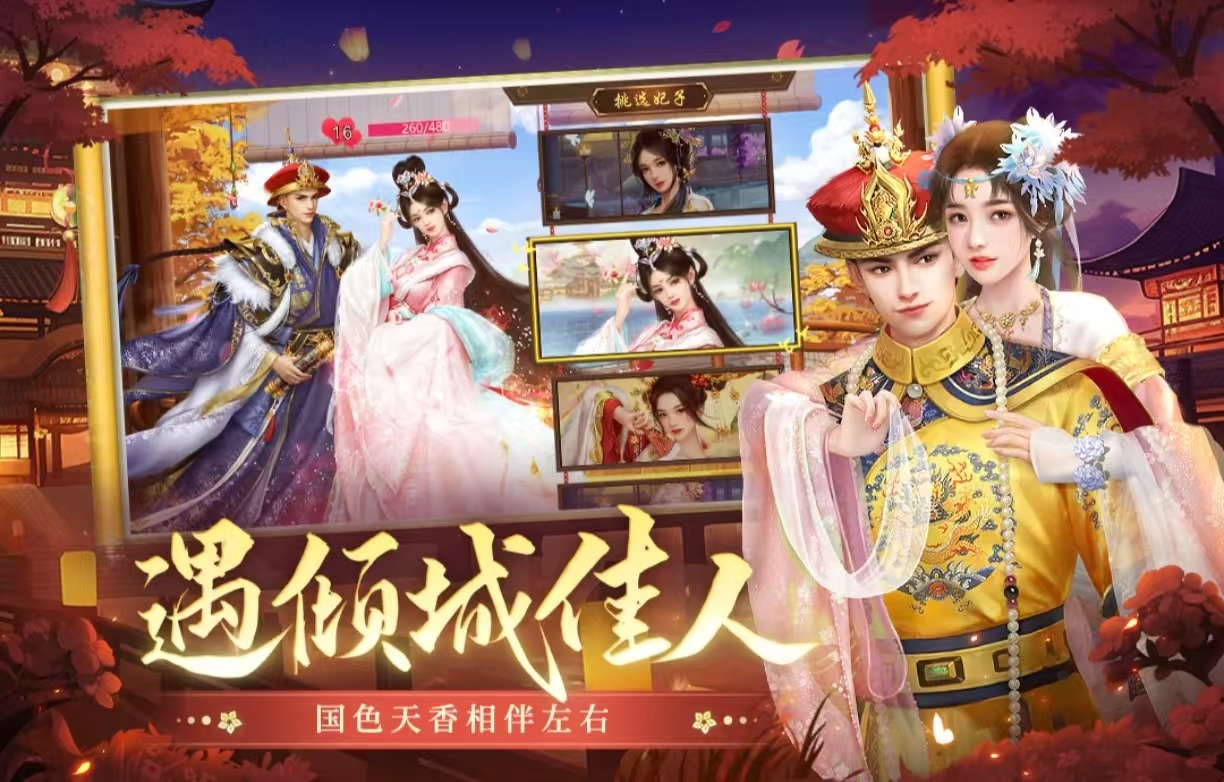 經(jīng)典耐玩的宮廷游戲手游有什么