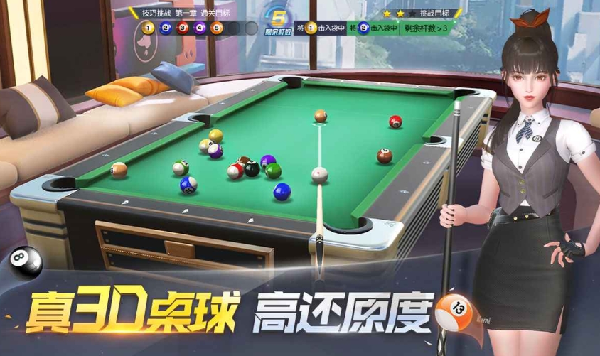 極限臺(tái)球公測(cè)時(shí)間介紹 極限臺(tái)球上線時(shí)間什么時(shí)候截圖
