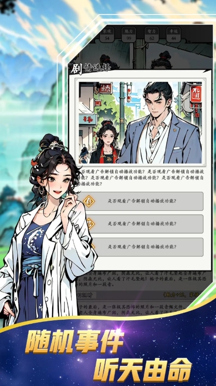 萬象修真公測時間介紹 萬象修真什么時候上線截圖