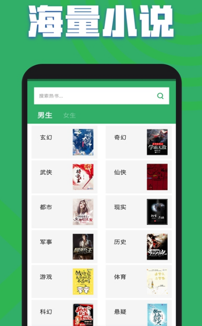 什么閱讀軟件可以下載小說?免費(fèi)下載小說的閱讀app合集截圖