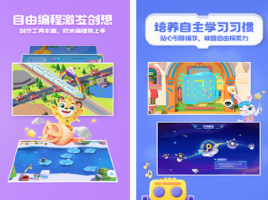 兒童編程游戲都有哪幾個