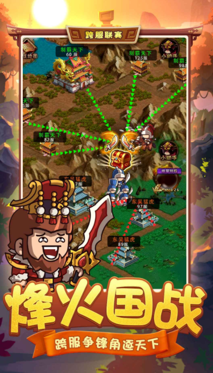 咕咕三國(guó)下載分享 咕咕三國(guó)預(yù)約地址截圖
