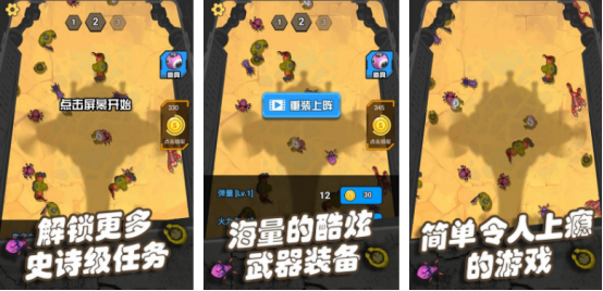 耐玩的手機(jī)打僵尸生存游戲有哪些