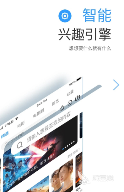免費看電視劇軟件有哪些 熱門免費追劇APP下載推薦截圖